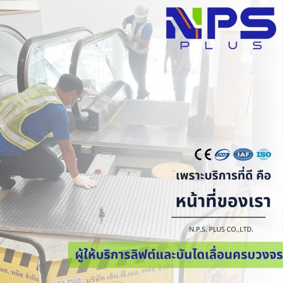 ตรวจสอบระบบบันไดเลื่อน ทางลาดเลื่อน Maintenance - บริการออกแบบติดตั้งลิฟต์ บันไดเลื่อน และอะไหล่ลิฟต์-บันไดเลื่อน สลิงลิฟต์ ตรวจสอบระบบบันไดเลื่อน ทางลาดเลื่อน Maintenance - บริการออกแบบติดตั้งลิฟต์ บันไดเลื่อน และอะไหล่ลิฟต์-บันไดเลื่อน สลิงลิฟต์