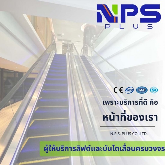 บริษัทติดตั้งบันไดเลื่อน บริษัทติดตั้งบันไดเลื่อน