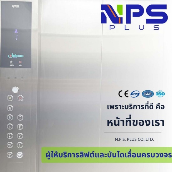 บริษัทติดตั้งลิฟต์ บริษัทติดตั้งลิฟต์