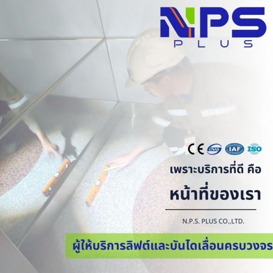 ตรวจสอบลิฟต์หลังแผ่นดินไหว - บริการออกแบบติดตั้งลิฟต์ บันไดเลื่อน และอะไหล่ลิฟต์-บันไดเลื่อน สลิงลิฟต์