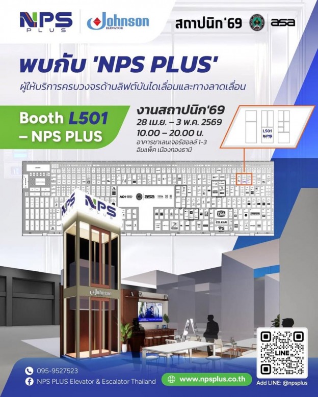 ประชาสัมพันธ์บูธ NPS PLUS ผู้ให้บริการลิฟต์และบันไดเลื่อน งานสถาปนิก 69