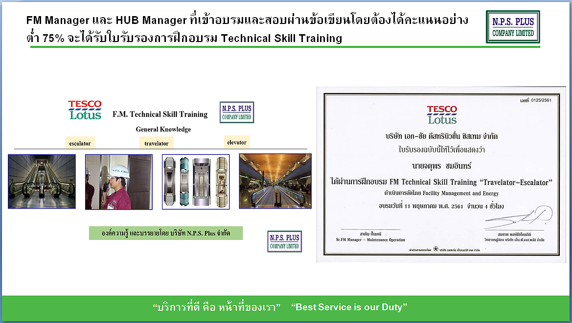 ใบรับรองการฝึกอบรม Technical Training ลิฟต์ บันไดเลื่อน ทางลาดเลื่อน_1 ใบรับรองการฝึกอบรม Technical Training ลิฟต์ บันไดเลื่อน ทางลาดเลื่อน_1