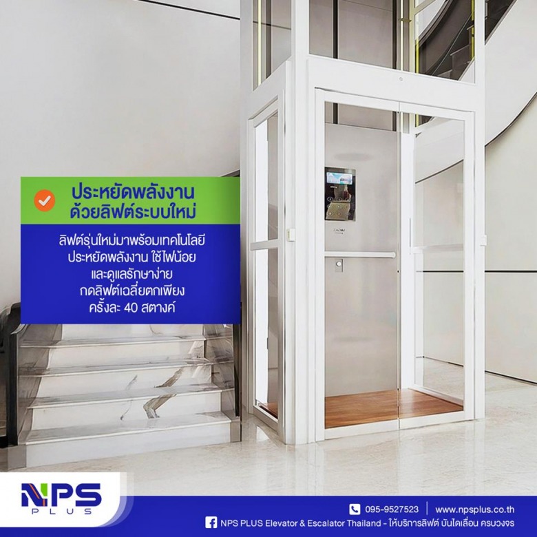 รับติดตั้งลิฟท์บ้าน รับติดตั้งลิฟท์บ้าน